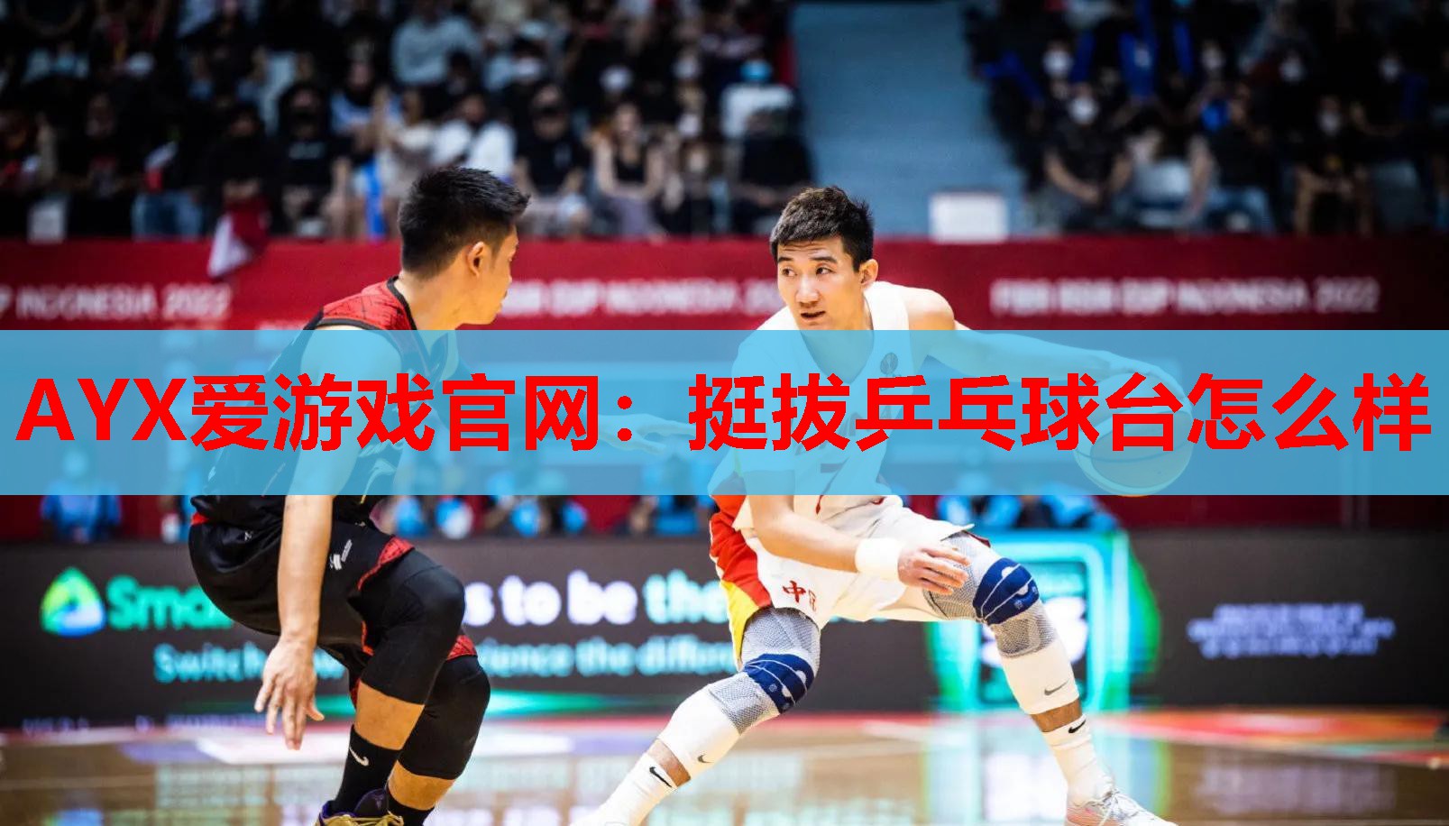 挺拔乒乓球台怎么样 挺拔乒乓球台怎么样
