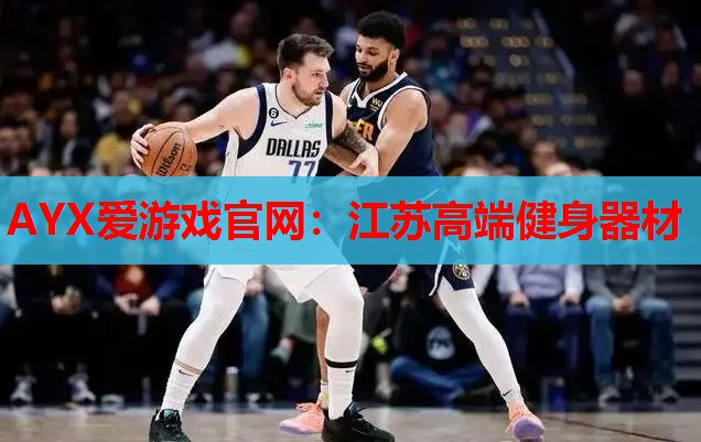 江苏高端健身器材 江苏高端健身器材