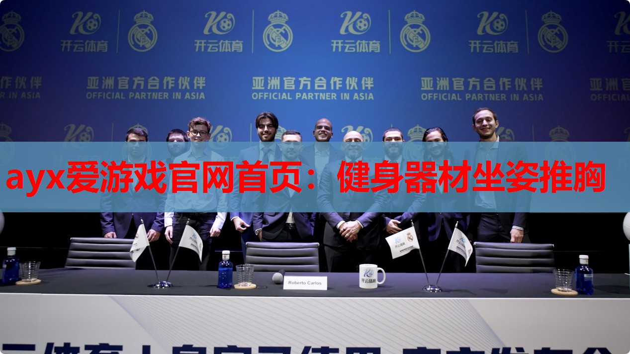 健身器材坐姿推胸 健身器材坐姿推胸