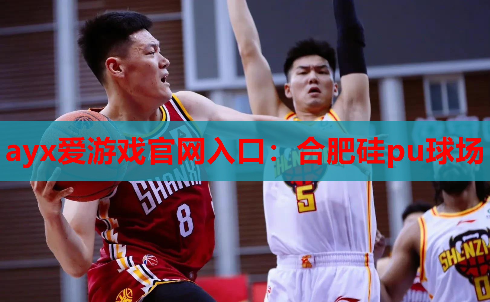 合肥硅pu球场 合肥硅pu球场