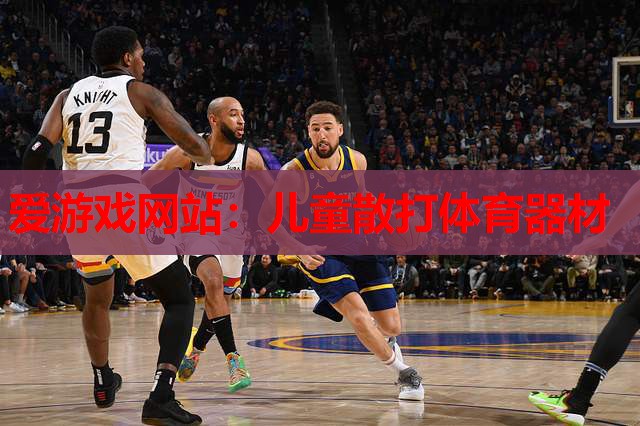 儿童散打体育器材 儿童散打体育器材