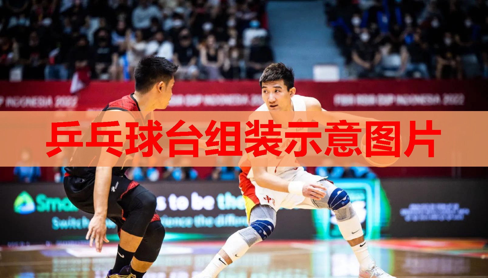乒乓球台组装示意图片 乒乓球台组装示意图片