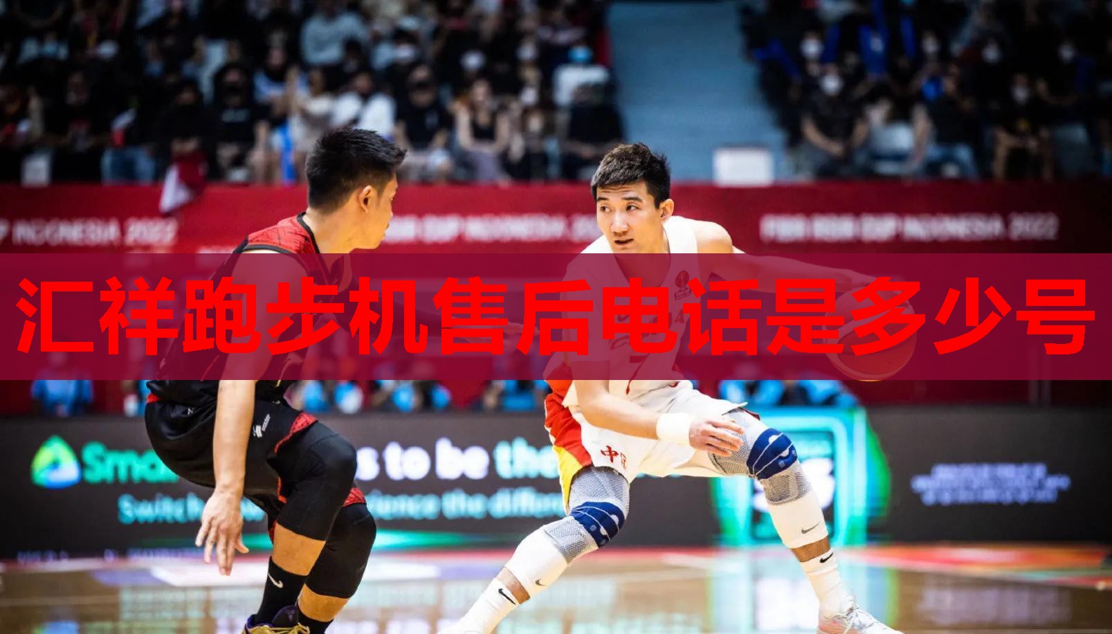 汇祥跑步机售后电话是多少号
