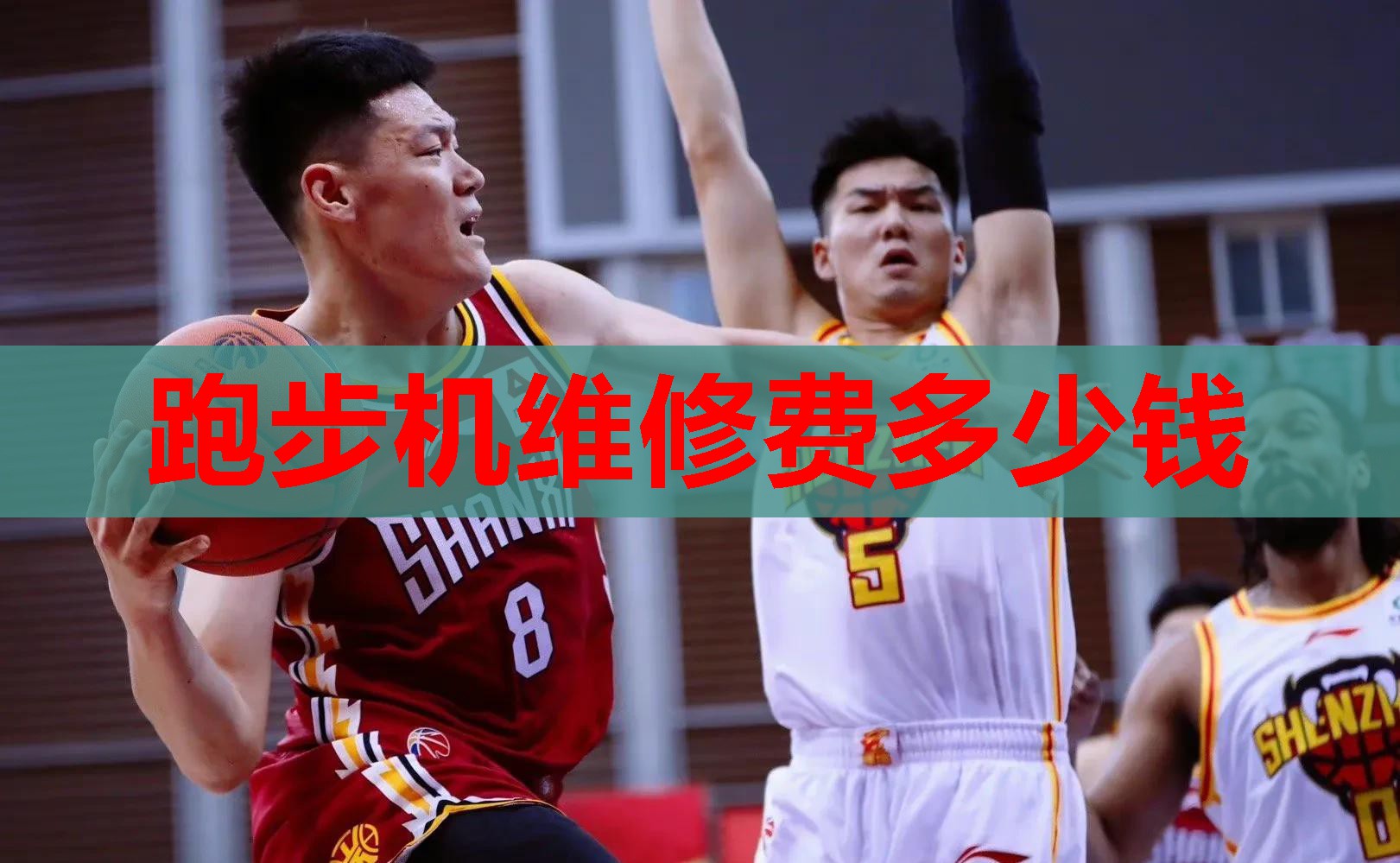 跑步机维修费多少钱 跑步机维修费多少钱