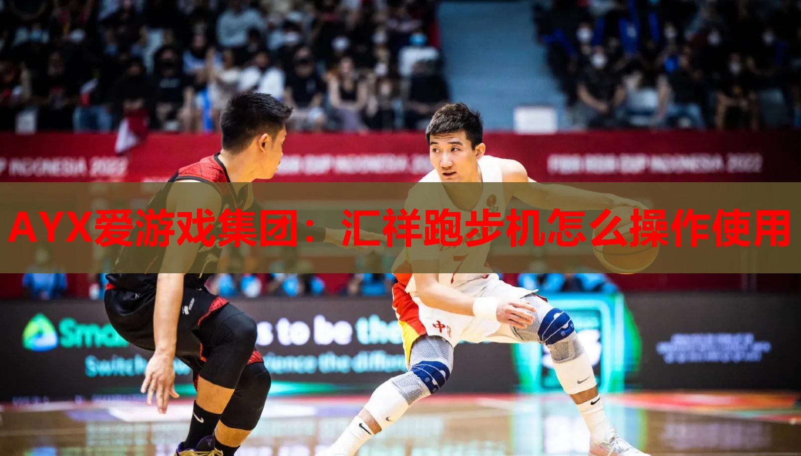 汇祥跑步机怎么操作使用 汇祥跑步机怎么操作使用