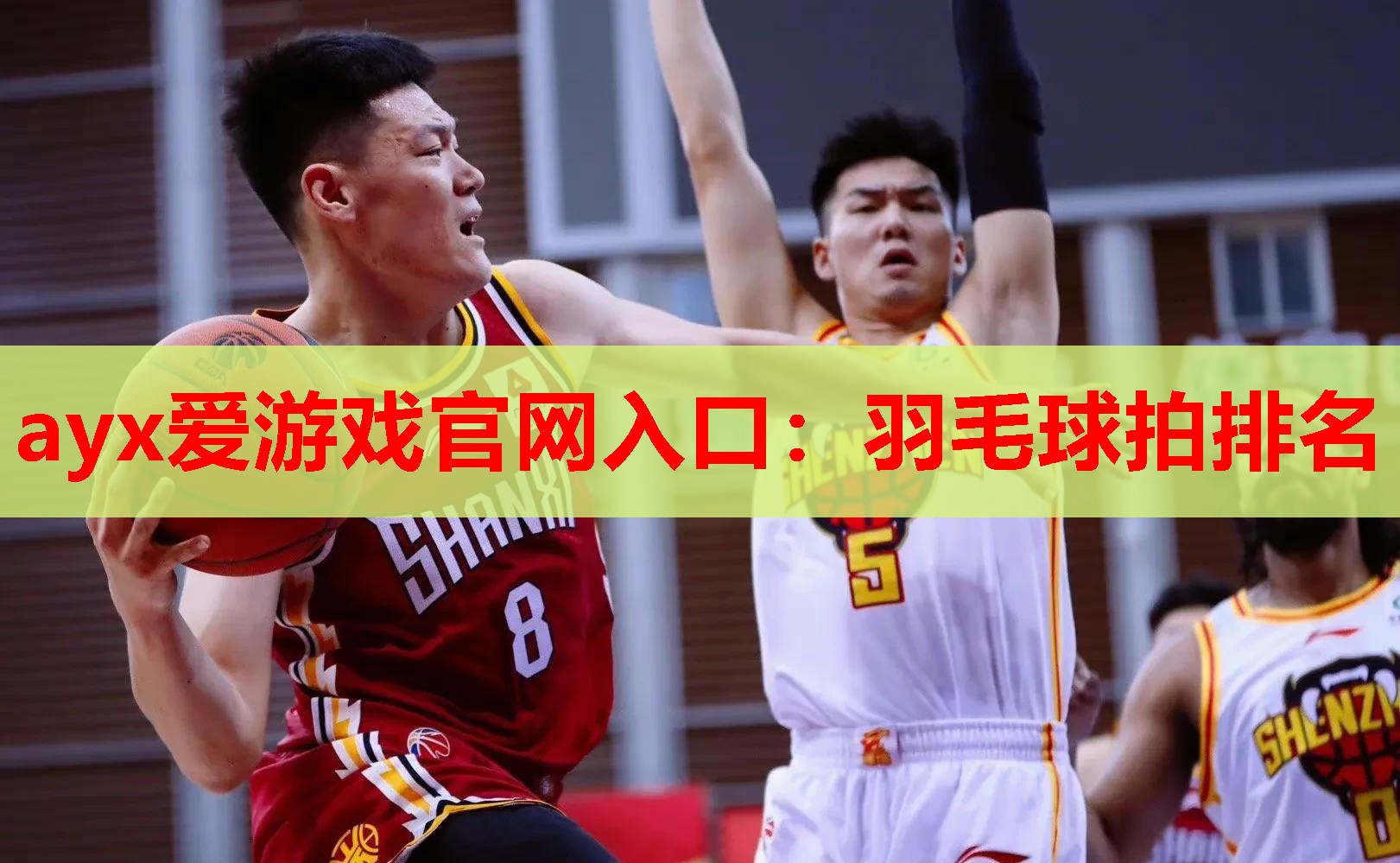 羽毛球拍排名 羽毛球拍排名