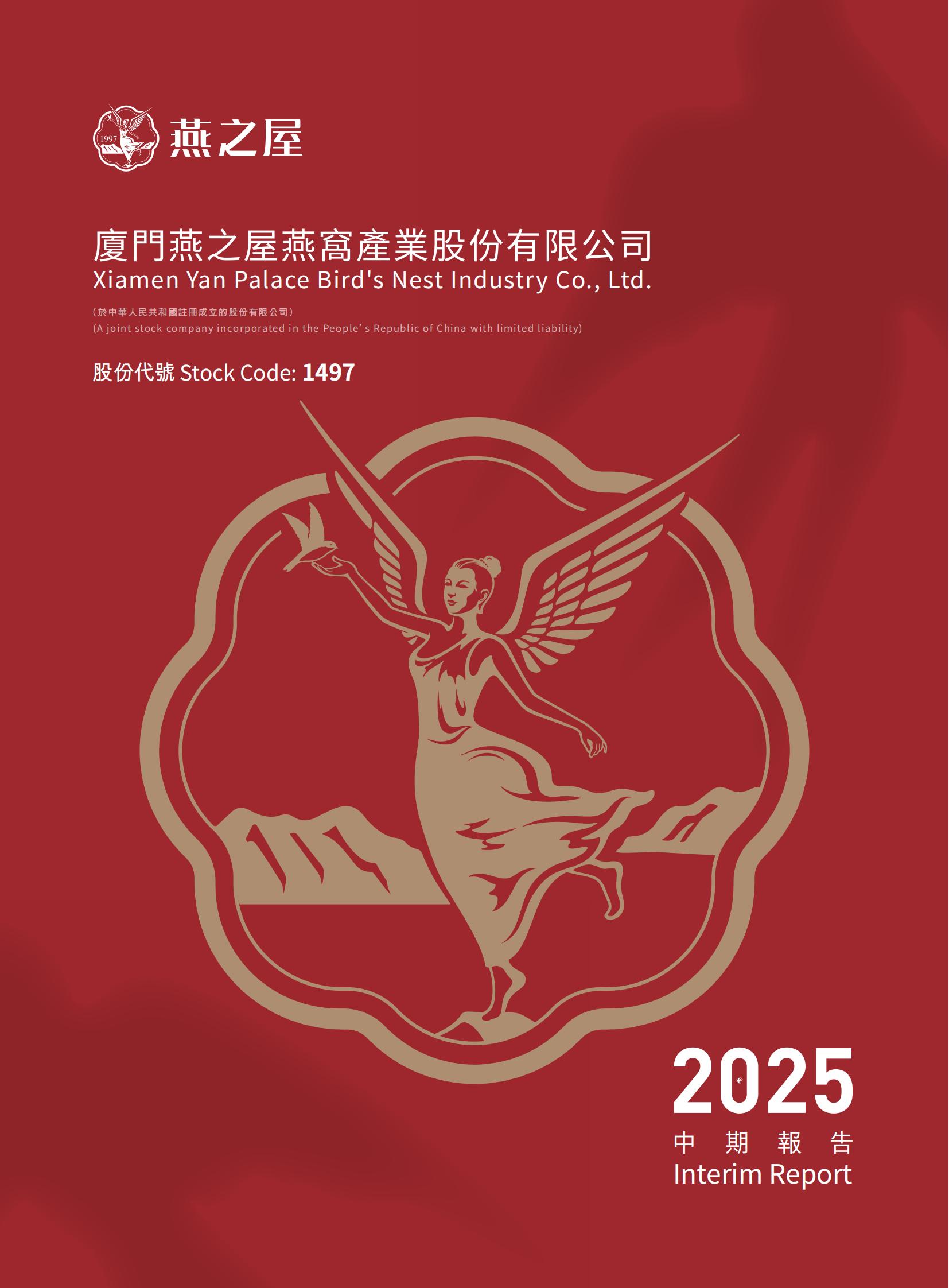 2025中期汇报