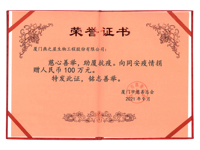 非凡国际捐赠100万元助力乐山疫情防控